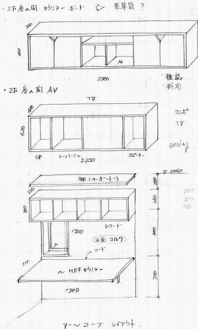 sketch05kagu.jpg