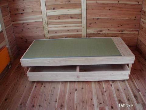 杉の 畳 ベッド