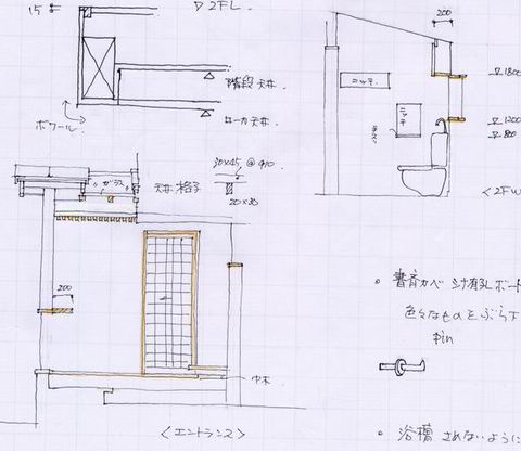 各部詳細収まり